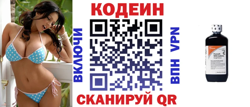 Codein Purple Drank Дубовка