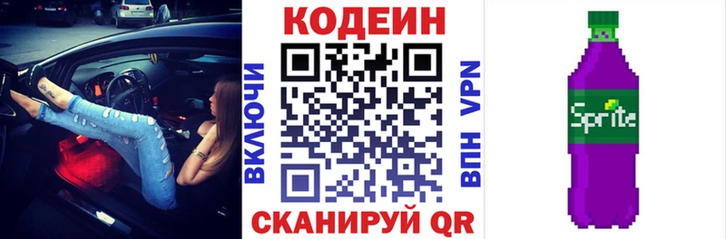 хочу наркоту  Дубовка  Кодеин Purple Drank 