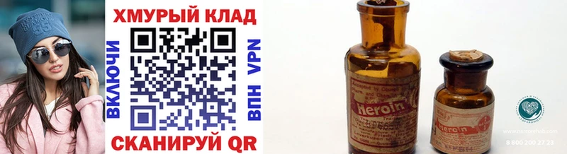 ГЕРОИН VHQ  Дубовка 