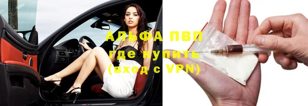 ALPHA PVP Волосово