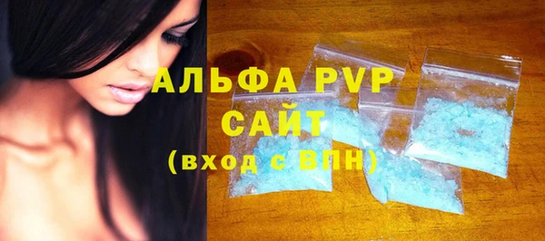 ALPHA PVP Волосово
