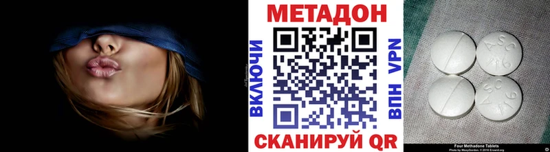 нарко площадка клад  купить наркотик  Дубовка  Метадон белоснежный 